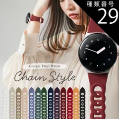 種類29：10.ルビーレッド/02.ゴールド  Google Pixel Watch 3 41mm バンド 交換 おしゃれ ピクセルウォッチ バンド かわいい pixelwatch バンド Pixel Watch ベルト Google Pixel Watch2