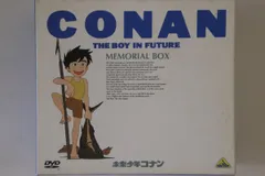 口コミ・レビュー評価が高いおすすめ人気商品の通販 5discs DVD 山本二三 未来少年コナン メモリアルボックス BCBA1 アニメ