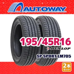 DUNLOP ダンロップ 中古タイヤ4本セット 195/45R16 16インチ 楽天市場】195 45 r16 dunlopの通販