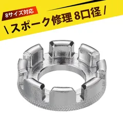 スポークレンチ 自転車 工具セット ニップル回し マルチ ホイールリムレンチスパナ スポークツール アジャスタースポークレンチ 修理工具セット 携帯便利 滑り止め加工 輻条扳手 スポークニップル回し工具 多口径対応のサムネイル
