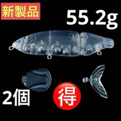 無塗装ジョイントDrtTinyKlash風55.2g16.5cm 2個 ラトル入