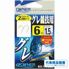 グレ競技用2ｍ付 手巻き