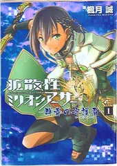 2025年最新】拡散性ミリオンアーサーの人気アイテム - メルカリ