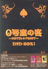 2025年最新】0号室の客 dvdの人気アイテム - メルカリ