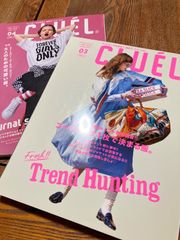 ２冊セット【古本】CLUEL  クルーエル　2025年３月号　４月号