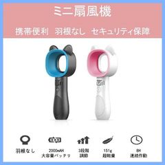 かわいい 猫 耳 羽なし ハンディファン 手持ち扇風機 携帯扇風機 卓上 USB充電 ブルー