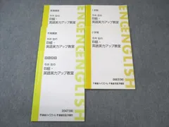 2024年最新】東進 今井宏のb組・英語実力アップ教室の人気アイテム - メルカリ