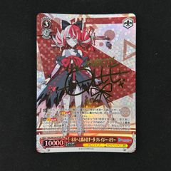 ヴァイスシュヴァルツ 未来へと踏み出す一歩 百鬼あやめ SP サイン