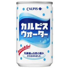 2024年最新】カルピス 缶の人気アイテム - メルカリ