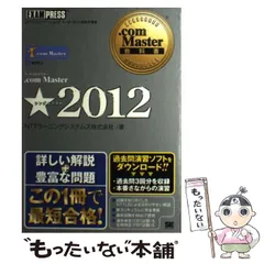 2024年最新】NTTラーニングシステムズの人気アイテム - メルカリ