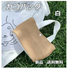 【Shops T】ミニ トートバッグ カゴバック 白 おしゃれ 春 夏 カジュアル  かごバッグ レディース ハンドバッグ 草編み レジャーバッグ シンプル かばん 手提げ 小型 かわいい 軽量 ビーチバッグ 通勤 お出かけ プレゼント G003