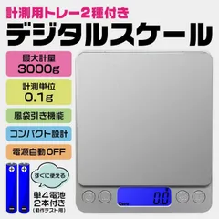 2024年最新】キッチンスケール yamatoの人気アイテム - メルカリ