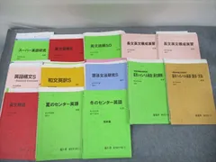 2024年最新】駿台英語構文sの人気アイテム - メルカリ