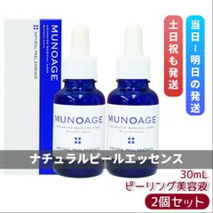 メディカセル HAステムセラム 30ml×2本セット - メルカリ