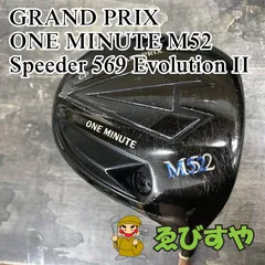 グランプリ ワンミニッツM52  ドライバーヘッドのみ Amazon.co.jp: 高反発？ グランプリ ONE MINUTE MAX ドライバー