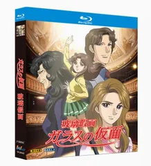 【全13巻】ガラスの仮面 DVD 完結セット 美品 特典付属 Amazon.co.jp: ガラスの仮面 全13巻セット [マーケットプレイス