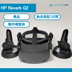 【美品】HP Reverb G2 初期型