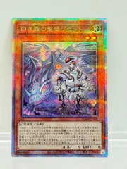 白き森のアステーリャ 白き森のリゼット 25thシークレットレア 各3枚 セット 白き森のリゼット(25thレア) | クォーターセンチュリー