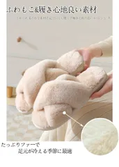 スリッパ ルームシューズ もこもこ 冬 暖かい フェイクファー ふわふわ 室内履き 冬用 レディース ムートン 風 おしゃれ トイレ かわいい 可愛い 冷え対策 滑りにくい 蒸れにくい プレゼント 送料無料