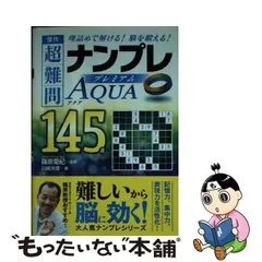 2024年最新】ナンプレ難問の人気アイテム - メルカリ