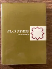 2025年最新】聖歌カバーの人気アイテム - メルカリ