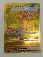 ☆ポケモンカード　ピカチュウex　UR　236/187　テラスタルフェス