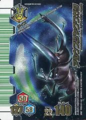 希少 ムシキング グランディスオオクワガタ アダー完結編 ハイパーレア