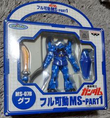 未使用ガンダムフル可動グフフィギュア