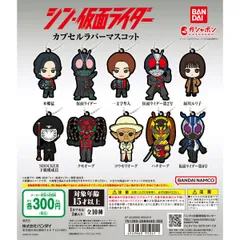 2024年最新】シン仮面ライダー ガチャ コンプの人気アイテム - メルカリ