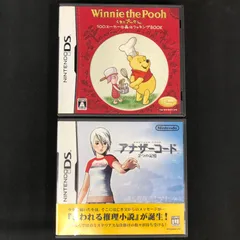 中古 DS くまのプーさん アナザーカード 2本セット