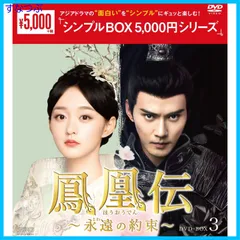 2025年最新】傾城の雪 DVD-BOX1の人気アイテム - メルカリ