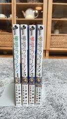 葬送のフリーレン