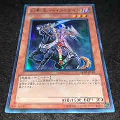 2025年最新】ハイドライド 遊戯王の人気アイテム - メルカリ