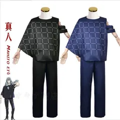 2025年最新】真人 コスプレの人気アイテム - メルカリ 2025年最新】真人 コスプレの人気アイテム - メルカリ