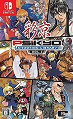 【中古】 彩京 SHOOTING LIBRARY シューティングライブラリ Vol.2 - Switch