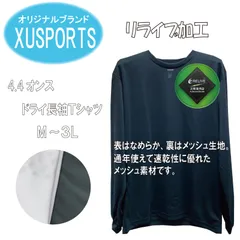 リライブプロ/綿/ロゴあり/黒 | 常陽エージェンシー≪公式ホームページ≫