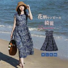 ワンピース 夏 レディース 40代 ロングワンピース ガーゼ リネン ガーゼワンピ? 総柄 体型カバー 花柄ワンピース