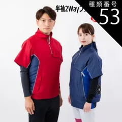 種類53:[53]ネイビーｘブルーNM/L 種類1：ブラックｘブラックBB/2XO ハージップ 野球 半袖 空調作業着 ジャンパー 2Way ファン付けられる。 扇風機付けられる。ファン＆バッテリー別売り HOT-2201