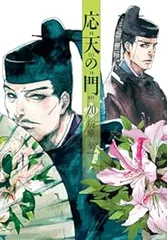 2025年最新】灰原薬の人気アイテム - メルカリ