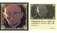 【中古】コレクションシール S.108[ノーマルシール]：不死川玄弥