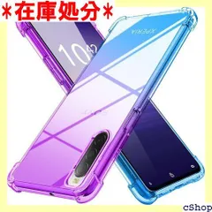 Xperia 10 III ケース Xperia 10 iii Lite ケース クリア 薄型 グラデーション色 ケース 軽量 tpu 耐衝撃 XQ-BT44 SOG04 SO-52B スマホケース 透明 米軍MIL規格取得 おしゃれ 黄 -05-02 935