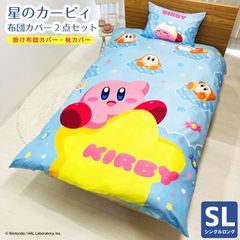 希少】星のカービィ 30th ホロスコープ 星座 掛け布団カバー シングル