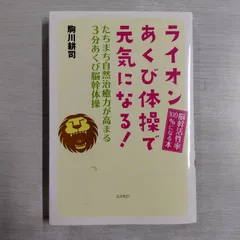 IAM 間脳覚醒メソッド】駒川耕司 整体 手技DVD 治療院
