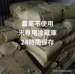 にこまる 10kg×2 農薬不使用 玄米 国産 農家直送 令和5年 新米 にこまる 10kg×2 農薬不使用 玄米 国産 農家直送 令和5年 新米