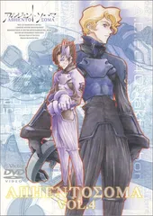 アルジェントソーマ　DVD セット アルジェントソーマ Vol.1～13全巻 セット BOX付き - メルカリ
