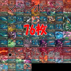 マジンボーン　カード　セット Amazon.co.jp: マジンボーン ICカードセット : ホビー