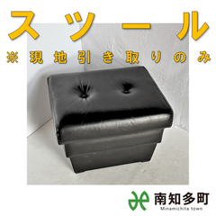 スツール