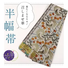 新品・未着用★召しませ花 麻の名古屋帯 金魚 流水 ライトグレー 新品・未着用☆召しませ花 麻の名古屋帯 金魚 流水 ライトグレー 楽天