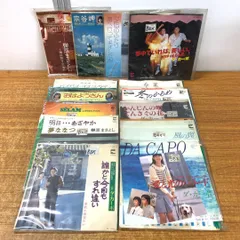 ▲01)【同梱不可】【全て見本盤】ダ・カーポのEPレコード まとめ売り14点セット/7インチ/プロモ/宗谷岬/誰かと今日もすれ違い/卒業/A