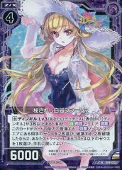 中古】コレクションカード(女性) 53/54[レギュラーカード]：熊田